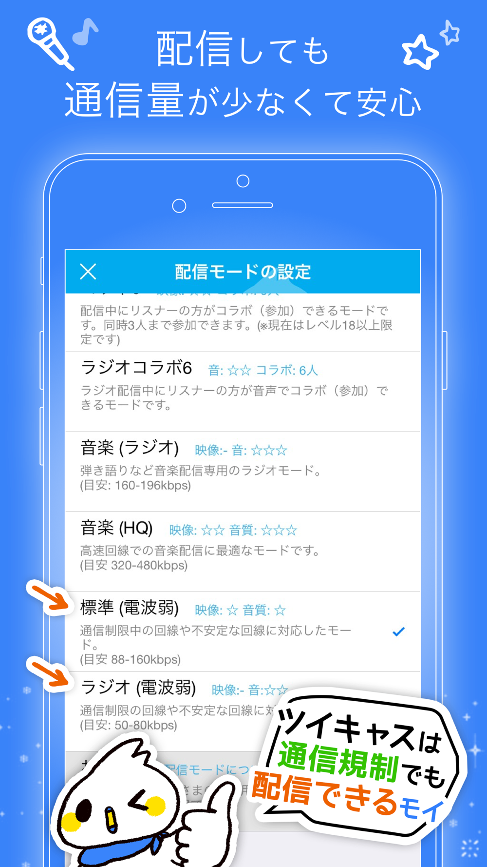 ツイキャス ライブ Free Download App For Iphone Steprimo Com