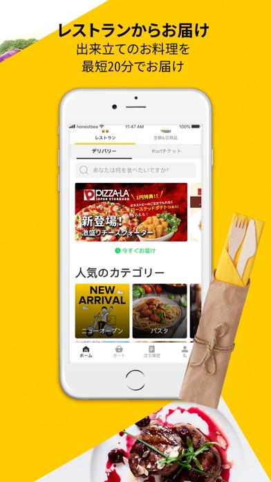 honestbee(オネストビー) お買い物代行とお料理出前のおすすめ画像4