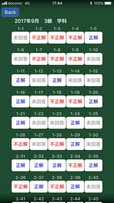 How to cancel & delete 3級FP技能検定試験過去問　平成30年度版 from iphone & ipad 3