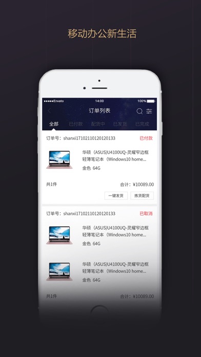 华硕渠易宝助手 screenshot 4