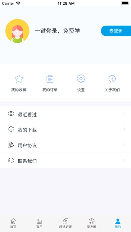 学习3D screenshot-4