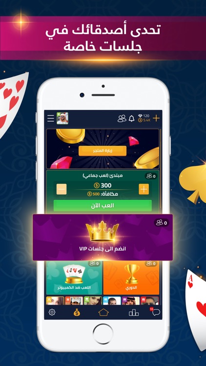 VIP بلوت