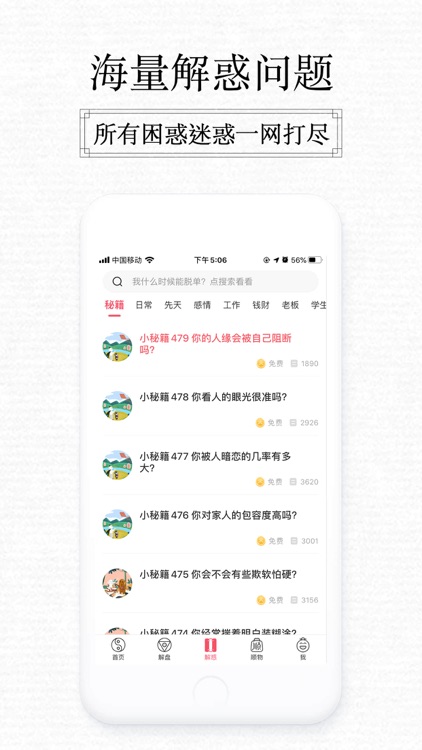 紫微大师-塔罗牌星座占星师在线测算 screenshot-7