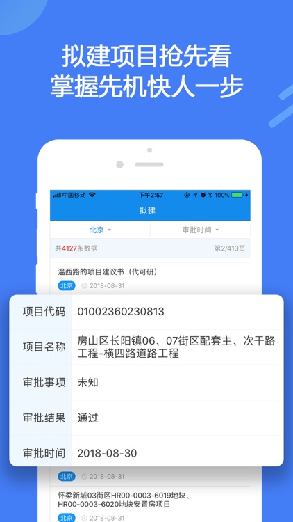 今日招标网-全国招投标政府采购信息平台 screenshot-4