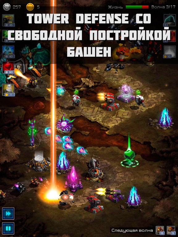 Ancient Planet Tower Defense на iPad