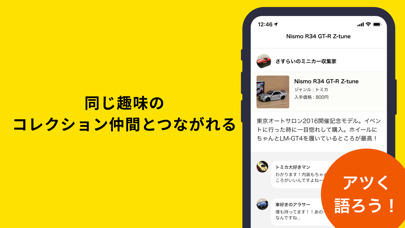 イロイロ Iphoneアプリ Applion