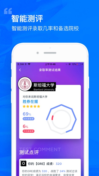选校帝-出国留学申请咨询必备APP screenshot-8