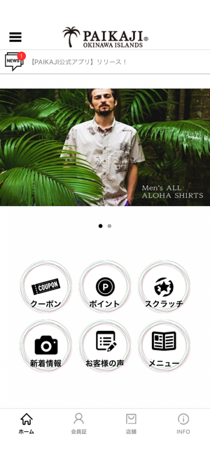 PAIKAJI OKINAWA ISLANDS(圖1)-速報App