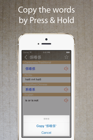 Cantonese English Dictionary + screenshot 3