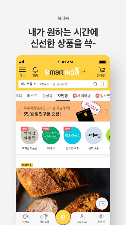 이마트몰