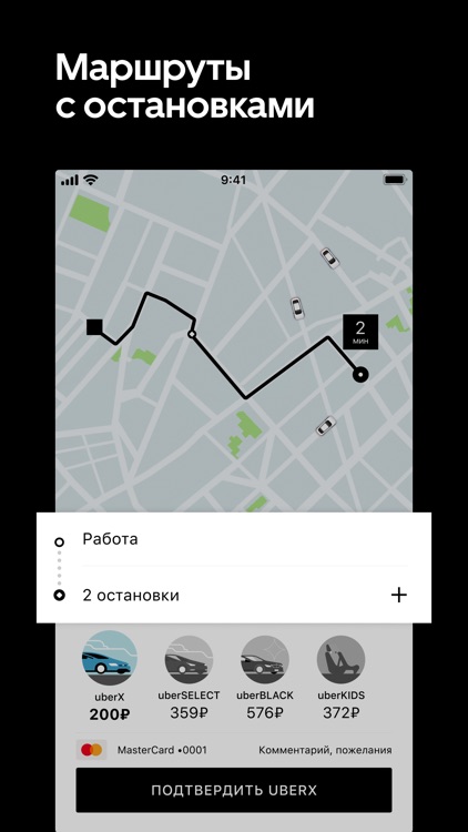 Uber Russia screenshot-3
