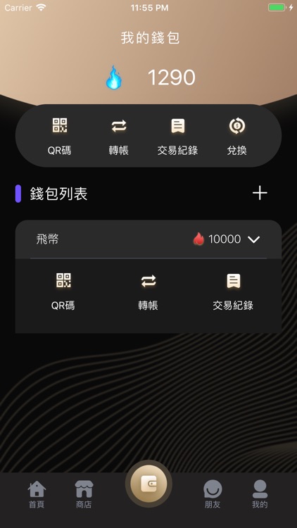 黑白Pay