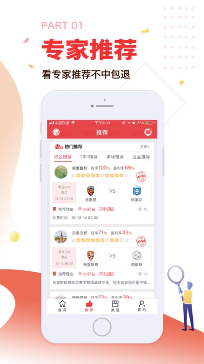 即刻猜球-足球竞猜玩家必备