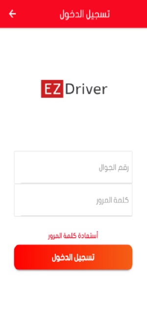 EZ Driver Captain