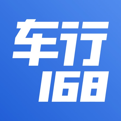 车行168 iOS App