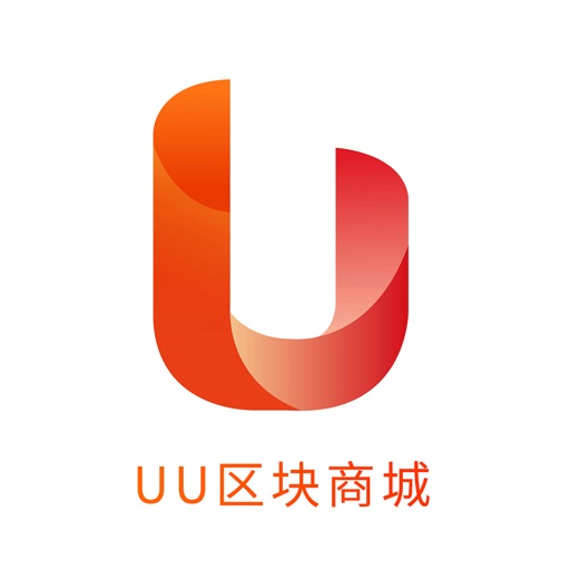 UU区块商城 iOS App