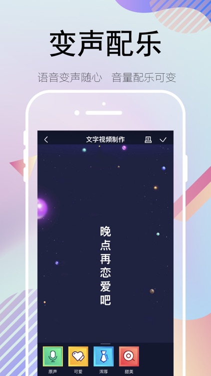 字幕视频制作