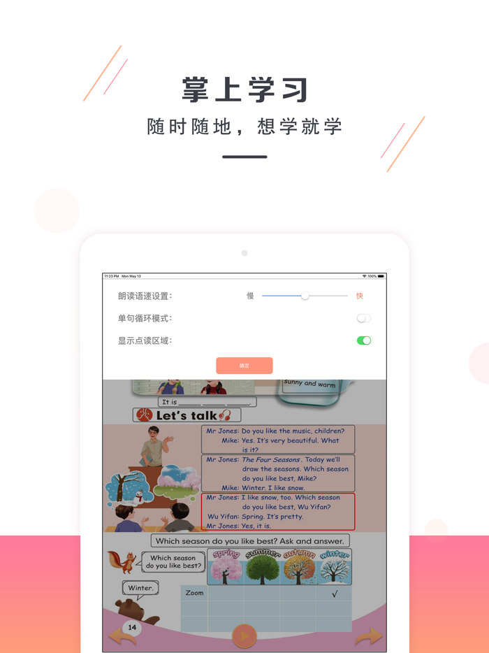 双语学习机－五年级下册人教版PEP小学英语点读教材