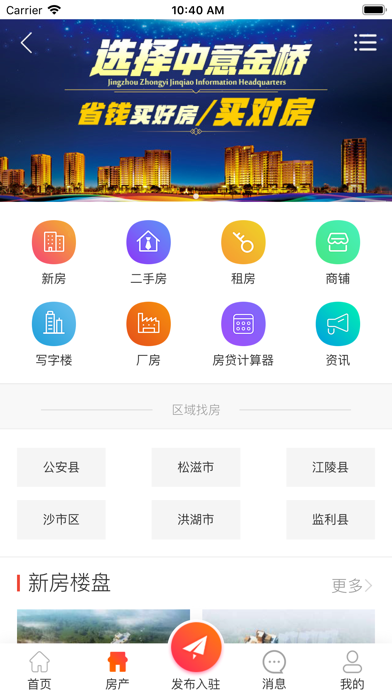 中意金桥 screenshot 2