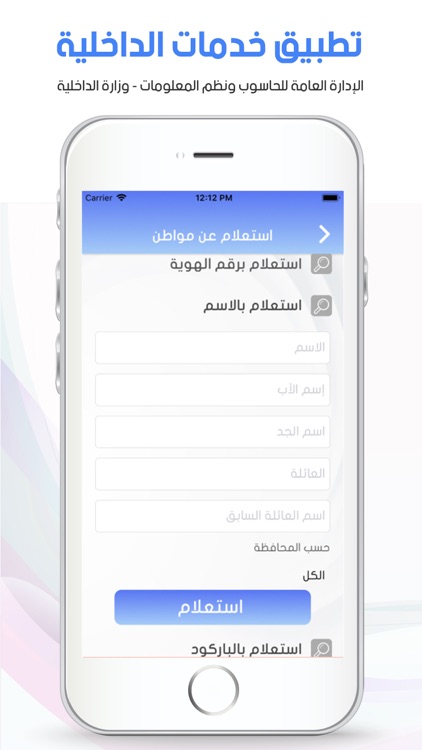 خدمات الداخلية screenshot-5