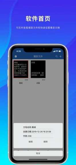 Game screenshot 天影提词器 apk