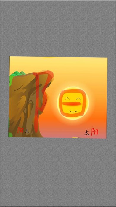 汉字博物馆 screenshot 2