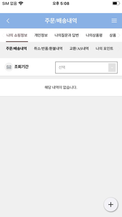 아이엔샵 screenshot 4