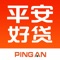 平安好贷APP是中国平安保险(集团)股份有限公司(以下简称“平安集团”)旗下多元化贷款产品信息综合服务平台。我们致力于为用户提供平安集团旗下正规可靠的贷款信息咨询服务。