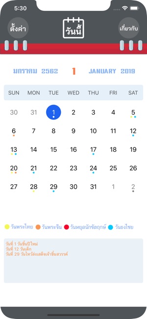 Fortunate Calendar(圖2)-速報App