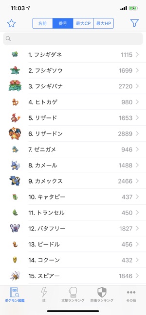 1000以上 ポケモン オメガ ルビー 最強 ポケモンの壁紙