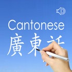 Top 30 Education Apps Like Cantonese Words & Writing ! - Best Alternatives