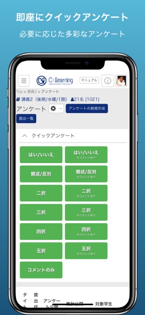 C-Learning (for teacher) LMS(圖4)-速報App