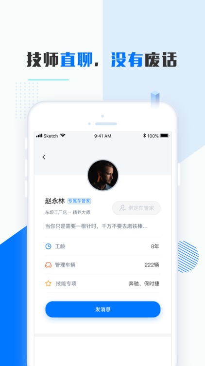 德式精养 screenshot-3