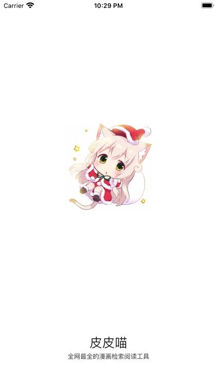 皮皮喵