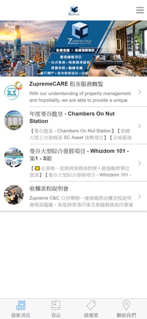 Zupreme C&C 億錚海外置業(圖1)-速報App