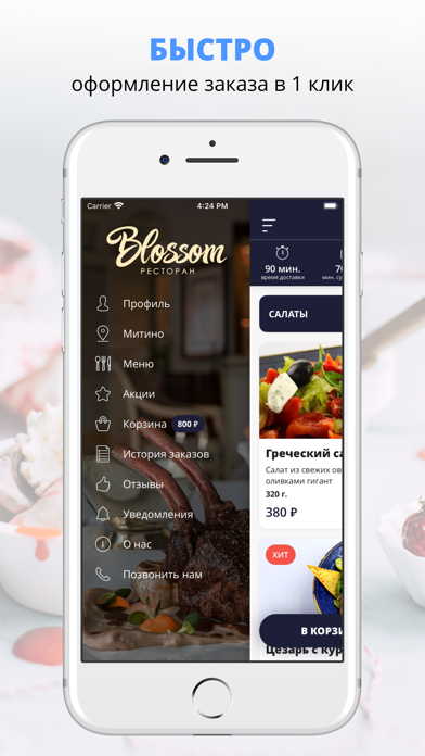 Blossom restaurant | Москва screenshot 2
