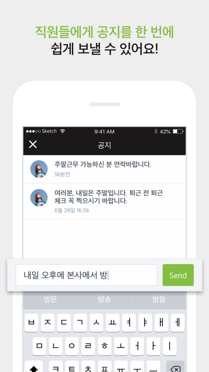 풀무원 출퇴근 관리자용 screenshot-3