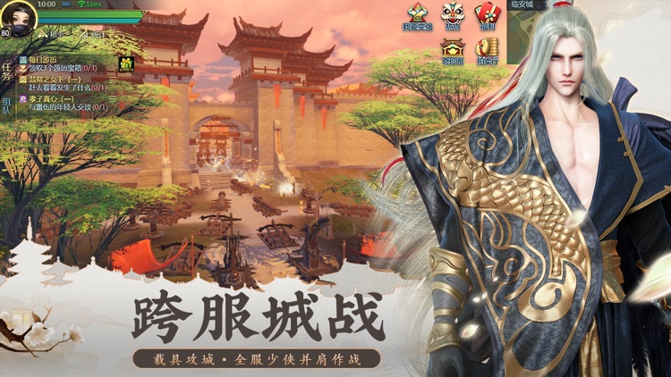 剑侠世界2-剑侠情缘二十周年献礼 screenshot-0