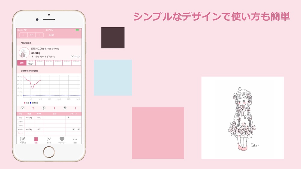 Cahoのかわいいダイエットアプリ Free Download App For Iphone Steprimo Com