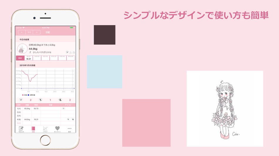 Cahoのかわいいダイエットアプリ By Masaya Kato Ios Apps Appagg