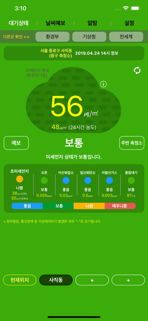 창문닫아요(圖1)-速報App