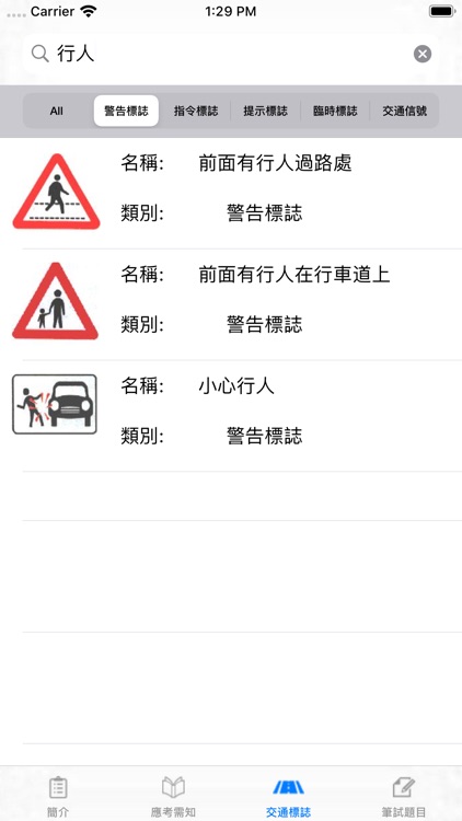 香港學車筆試題庫