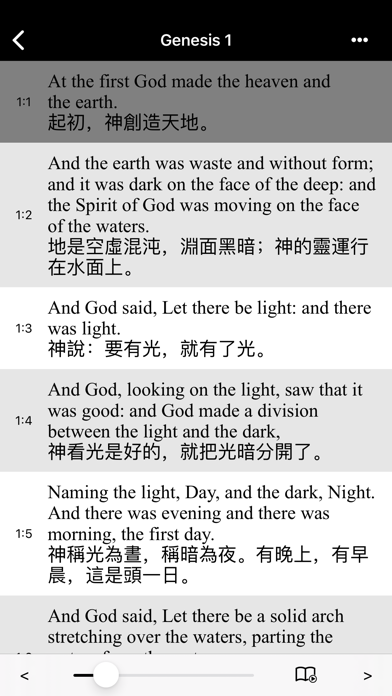 Bible(BBE) screenshot 2