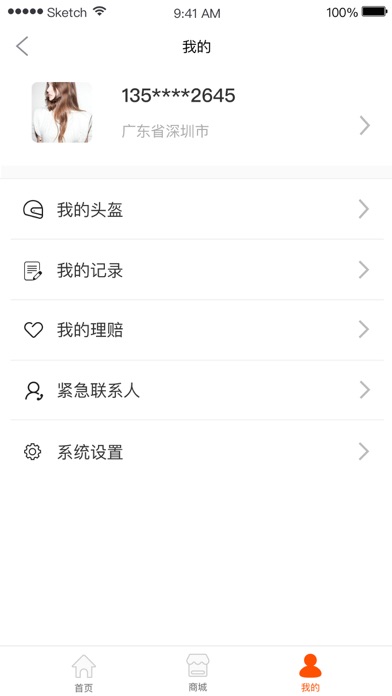 启福保 screenshot 3