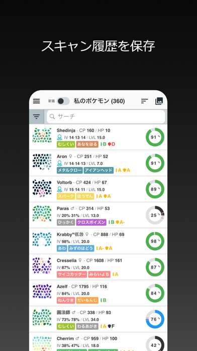 Poke Genie screenshot1