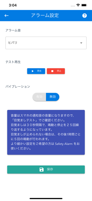 Safety Alarm 2(圖5)-速報App