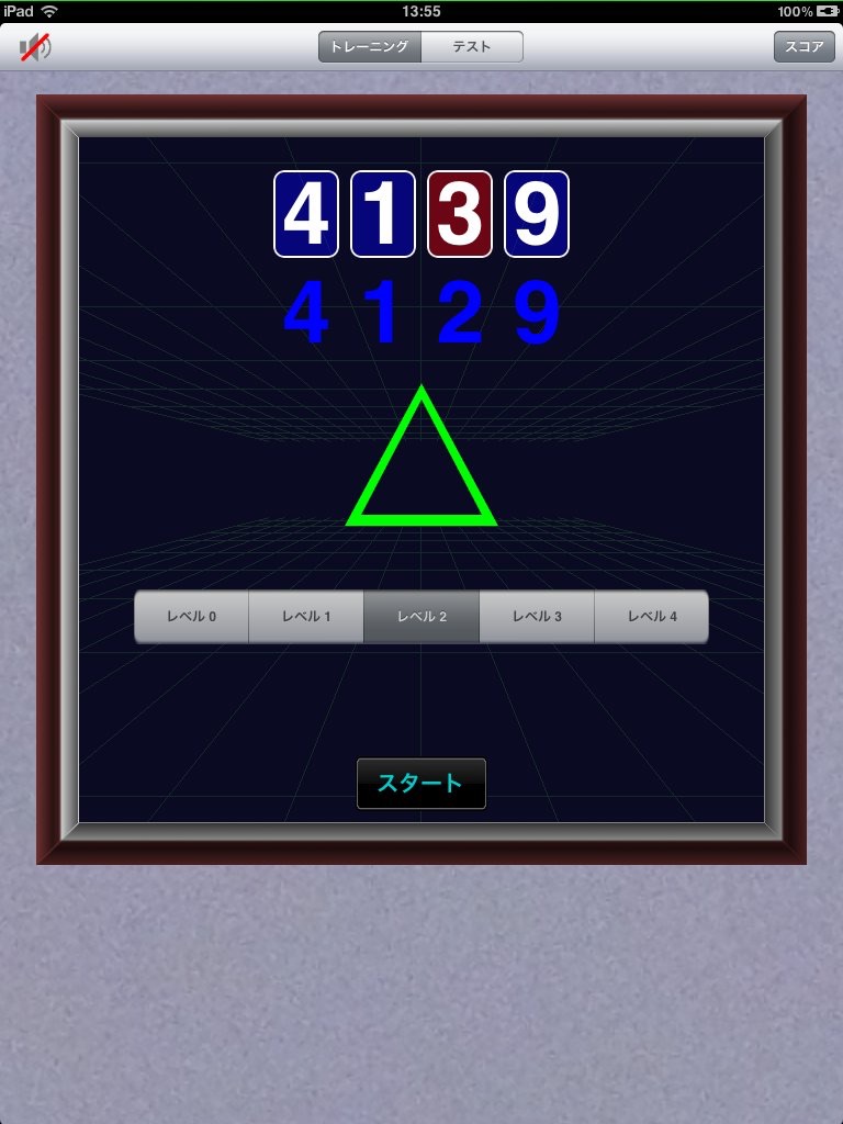 Kinetic Visual Acuity HD Lite screenshot 3