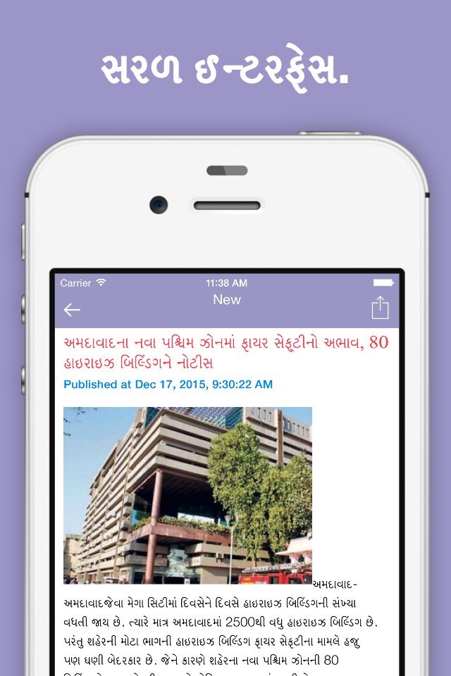 Gujarat Samachar Live News screenshot 4