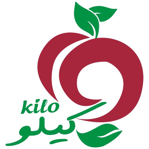 kilo كيلو