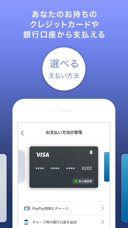 PayPay-ペイペイ(簡単、お得なスマホ決済アプリ) screenshot-5
